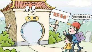 小厕所连着大民生 农村中小学掀起&ldquo;厕所革命&rdquo;